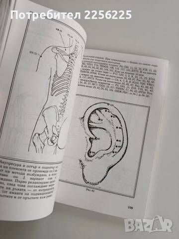 Ключът на дълголетието, снимка 7 - Специализирана литература - 53208711