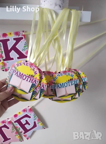 Празник на буквите надпис, покани, медальони