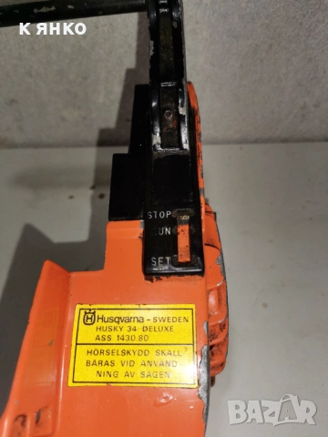 Husqvarna капак оригинален, снимка 3 - Селскостопанска техника - 54121142