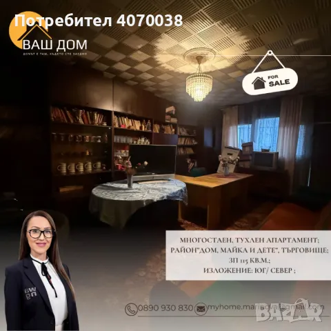 многостаен апартамент, снимка 4 - Aпартаменти - 49165000