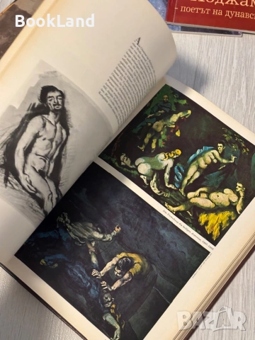 Cezanne und seine Zeit | Луксозен албум с изкуство на Сезан, снимка 13 - Други - 53568551