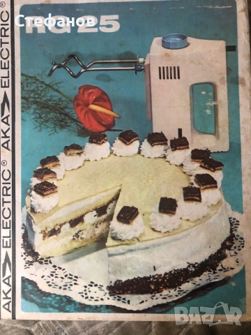 Ретро немски миксер RG25 с пасатор, снимка 2 - Миксери - 53041423