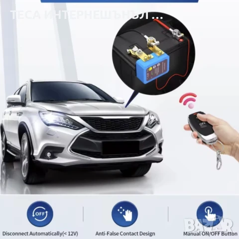 Ключ маса, Дистанционен Прекъсвач на Акумулатора 12V 240A, кола, лодка, каравана, АТВ, 4x4, снимка 4 - Аксесоари и консумативи - 50904284
