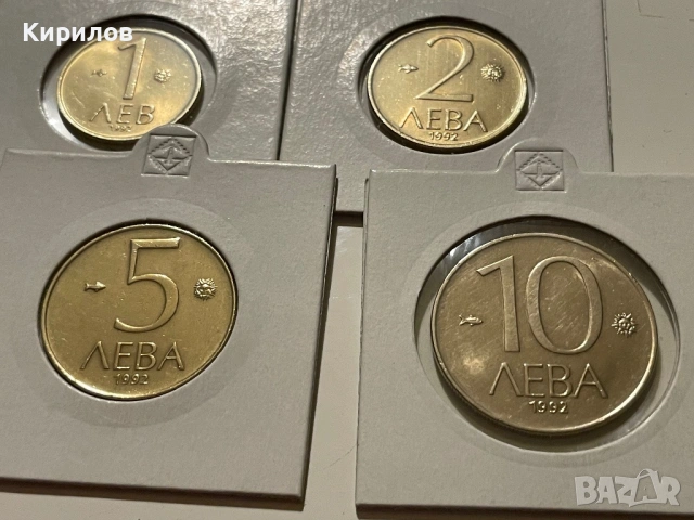 Лот 1, 2, 5 и 10 лева, 1992г.