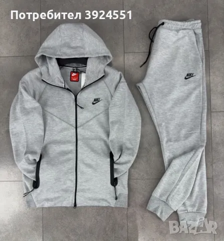 Мъжки екип Nike, снимка 1 - Други - 47617298