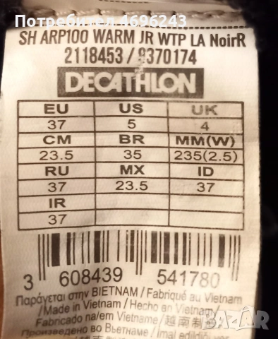 Зимни обувки/боти Quechua Decathlon, снимка 6 - Детски боти и ботуши - 53477120