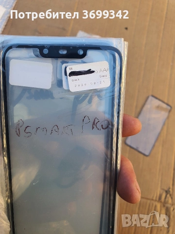 стъкла за телефони, снимка 9 - Калъфи, кейсове - 53666906