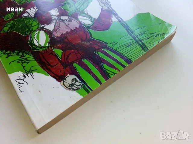 Лорна Дун - Р.Д.Блакмор - 1984г., снимка 6 - Художествена литература - 50052318