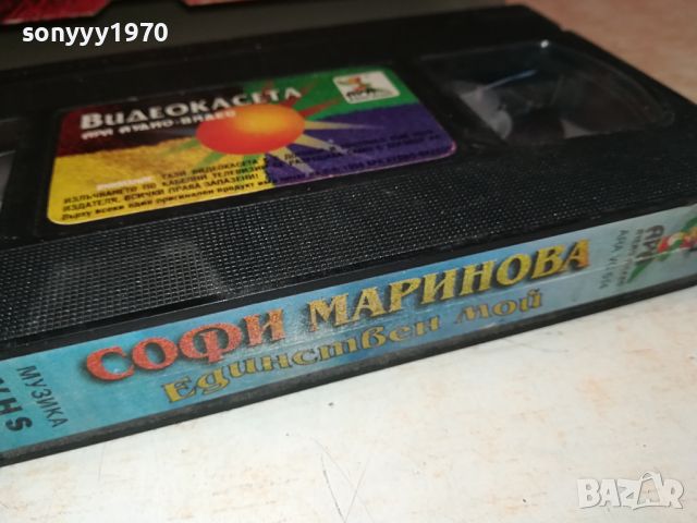 СОФИ МАРИНОВА ЕДИНСТВЕН МОЙ-VHS ORIGINAL TAPE 1204241049, снимка 6 - Други музикални жанрове - 45233893