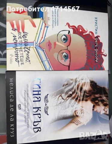 Книги , снимка 7 - Художествена литература - 53806566