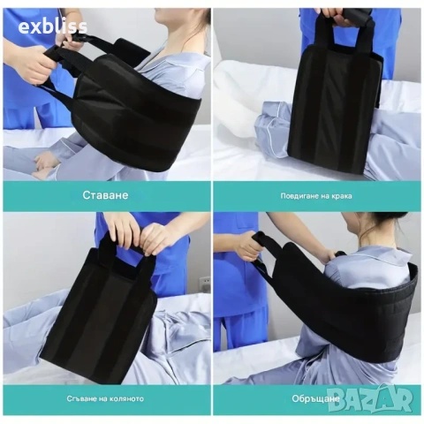 Противоплъзгащ широк трансферен колан за пациенти и инвалиди, снимка 2 - Други - 53387692