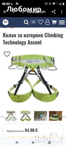 Climbing Technology Ascent колан за катерене

L-xl. , снимка 1 - Спортна екипировка - 47247993