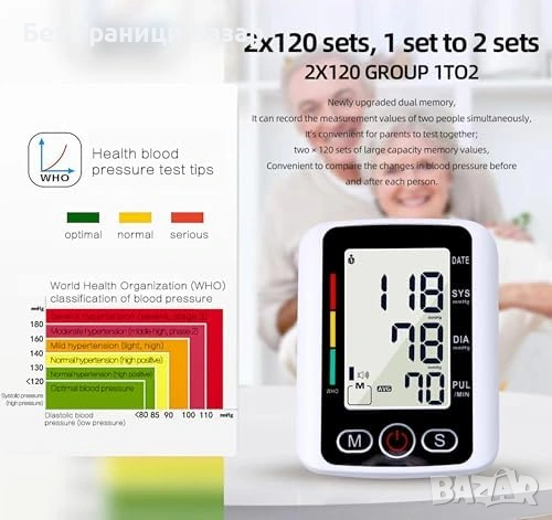 Нов Автоматичен апарат за кръвно за ръка, голям дисплей, памет, батерии, снимка 5 - Други - 53647360