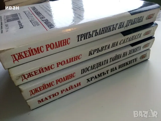 Поредица "Кралете на трилъра", снимка 15 - Художествена литература - 49131548