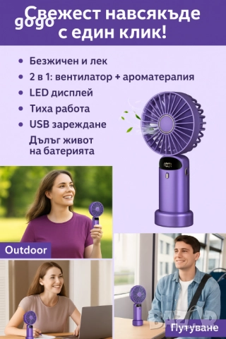 преносим вентилатор , снимка 8 - Вентилатори - 51897319