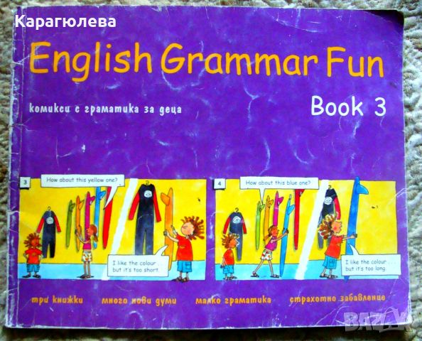 Учебници, тетрадки, помагала: немски, руски, френски език, снимка 10 - Учебници, учебни тетрадки - 42597122