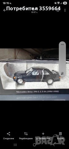 модели , снимка 2 - Колекции - 53287000