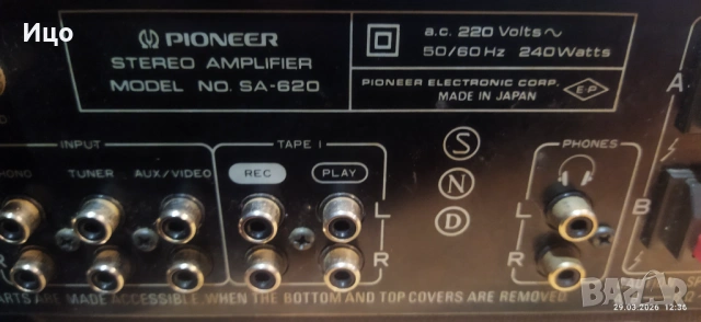 Pioneer SA -620 усилвател., снимка 14 - Ресийвъри, усилватели, смесителни пултове - 54018253