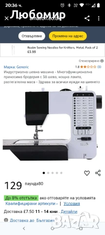 Многофункционална индустриална шевна машина, преносима шевна машина с 38 бода

, снимка 7 - Шевни машини - 50462850