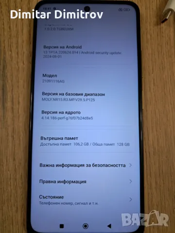 Xiaomi POCO M4 Pro 5G, снимка 10 - Xiaomi - 48560713