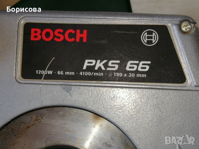 Bosch PKS 66 електрически ръчен циркуляр , снимка 10 - Други инструменти - 44971801