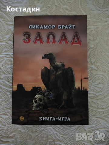 Книги-игри стара и нова вълна в отлично състояние, снимка 3 - Детски книжки - 52409467
