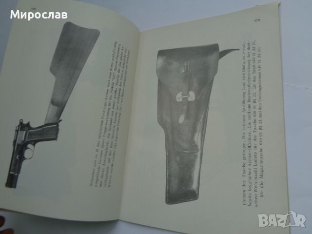 BROWNING ПИСТОЛЕТ РЕВОЛВЕР ПУШКА КНИГА КАТАЛОГ ОРЪЖИЕ, снимка 5 - Бойно оръжие - 45791490