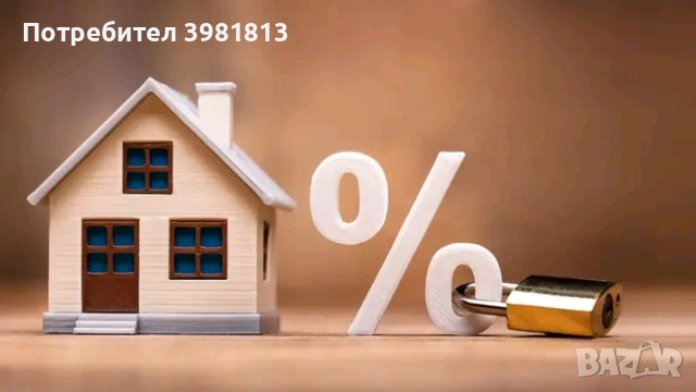 Оферта за заем за сериозни нуждаещи се лица