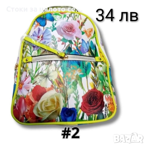 Цветна раница - 13 модела, снимка 5 - Раници - 52155915