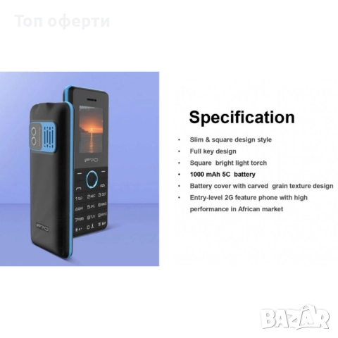 Мобилен Телефон IPRO A30 – 2G, Две SIM Карти, Фенерче, Игри, Българско Меню, Черен, снимка 2 - Друга електроника - 52671191