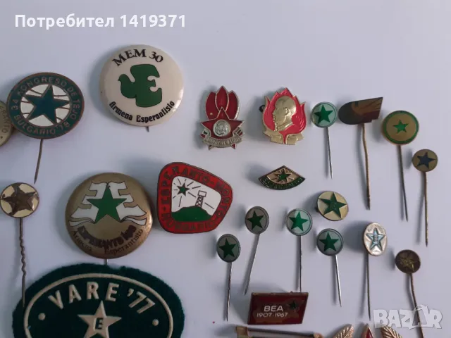 Лот от 31 бр. значки, емблеми и симоволи от Есперанто / Esperanto и СССР, снимка 5 - Колекции - 49867974