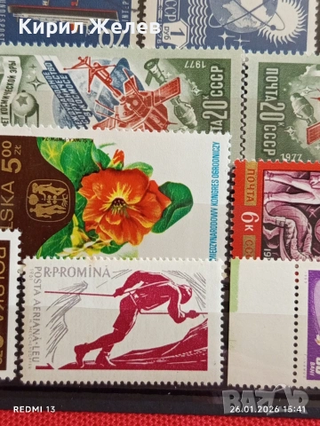 Стари пощенски марки от цял свят смесени СССР,ПОЛША, РУМЪНИЯ за КОЛЕКЦИЯ 52094, снимка 8 - Филателия - 53232444