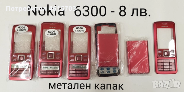 Панели за Nokia 225,6300,2700,1200,1208,1209,1280,1202,3230,5030,6021,6030,6280,6670,7210,7260,7500,, снимка 6 - Резервни части за телефони - 52066275