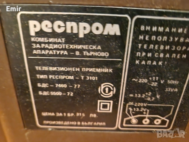 Продавам Ретро работещ Респром телевизор , снимка 5 - Телевизори - 54068565
