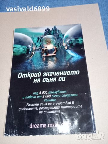 "Журнал за алтернативно лечение" - специално издание 11/2010, снимка 3 - Списания и комикси - 46629082