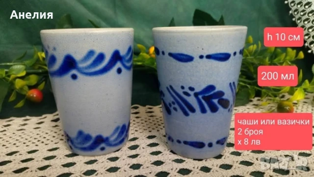 Чаши от керамика нови, снимка 4 - Чаши - 50857317