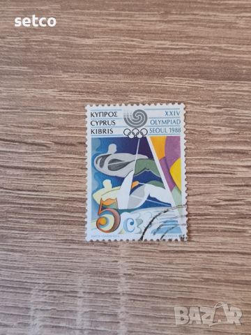 Кипър Спорт Олимпиада 1988 г., снимка 1 - Филателия - 46272546