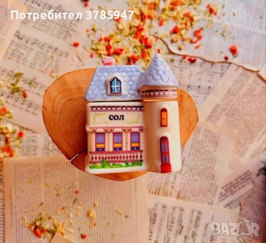 Къщичка за сол