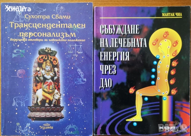 Кама Сутра;Сексуална магия;Сексуални тайни;Игри;Есенцията на Тантра;Страхотен любовник;Супер секс, снимка 12 - Енциклопедии, справочници - 50789078