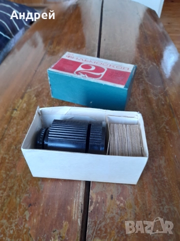 Стар Филмоскоп 2,Диаскоп , снимка 2 - Други ценни предмети - 52323758