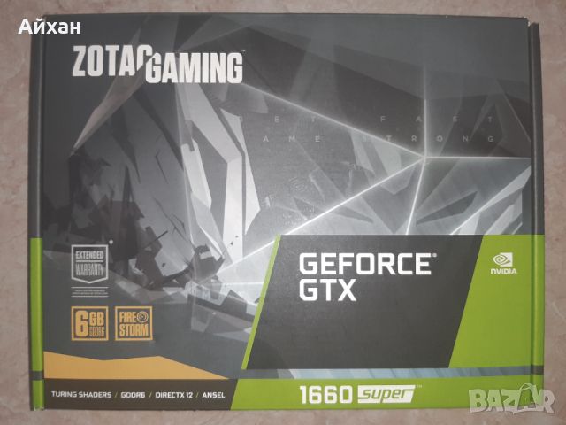 Zotac GeForce GTX 1660 Super 6GB, снимка 2 - Видеокарти - 45339237