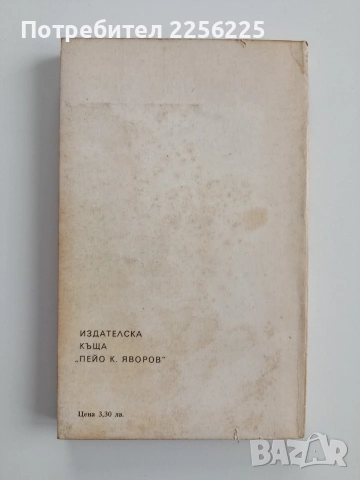 Из живота на Сталин, снимка 7 - Художествена литература - 53444808