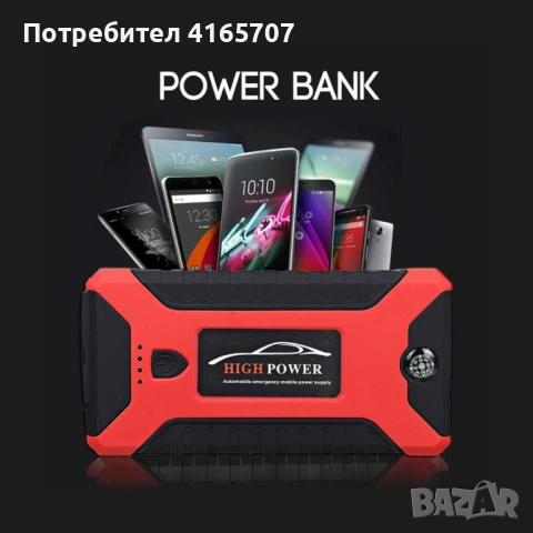 Мултифункционален стартер за кола, снимка 3 - Други стоки за дома - 54040059