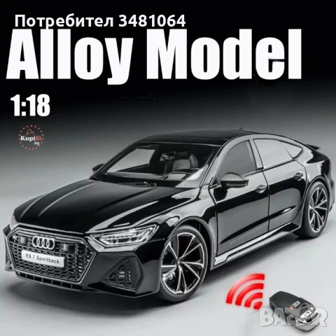 Метална кола 1:18 Audi RS7 с дистанционно за светлини и звукови ефекти, снимка 2 - Коли, камиони, мотори, писти - 53909639