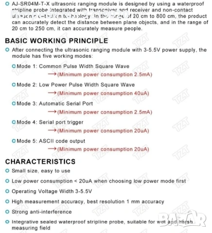 Ултразвуков сензор за разстояние / Дълбокомер SR04M-2, снимка 4 - Друга електроника - 53602532