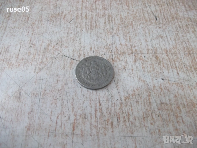Монета "2 лева - 1925 г.", снимка 4 - Нумизматика и бонистика - 52264444