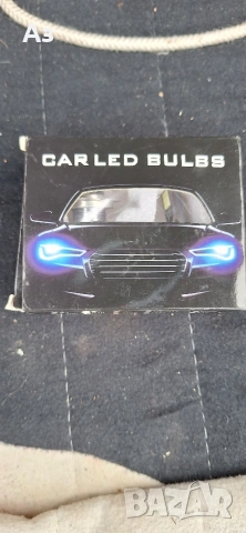 лед крушки Н7