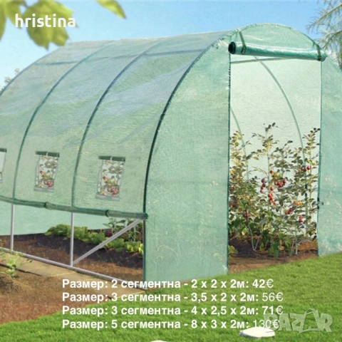 Оранжерия, снимка 2 - Оранжерии - 53822706