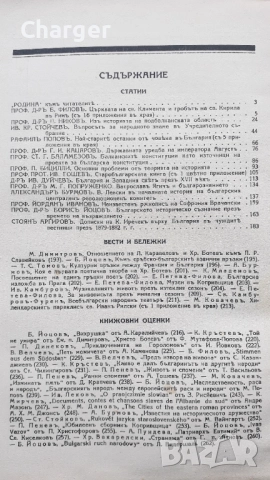 Стара антикварна книга - Родина, снимка 4 - Антикварни и старинни предмети - 52852422