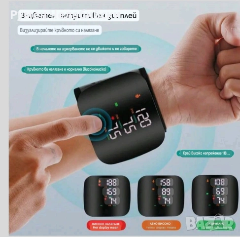 Акумулаторен Апарат за Кръвно , снимка 2 - Друга електроника - 53062180